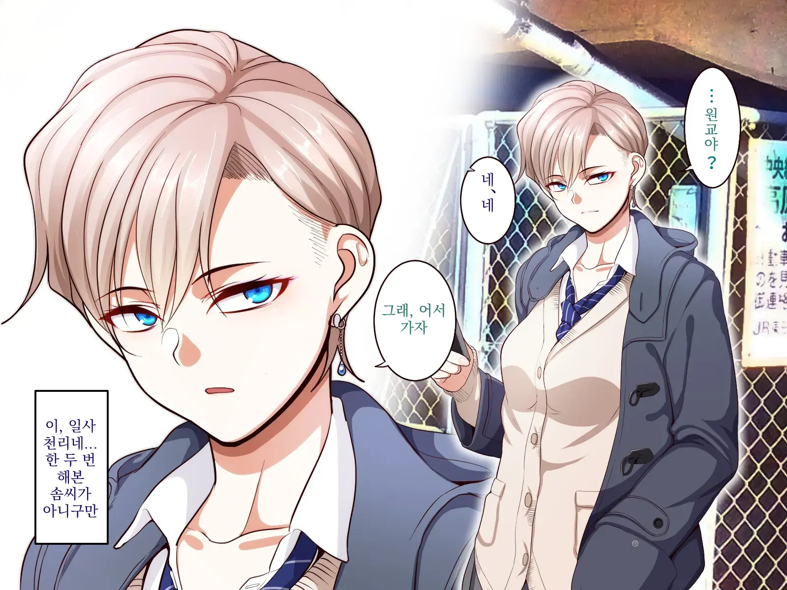 Gakuen Suppo Nikki 4 Muhyoujou Aki-Senpai & Hiyake Futomayu Yanagi-Senpai Hen | 학원 원교 일기 4 무표정 아키 선배 & 태닝 짙은 눈썹 야나기 선배 편